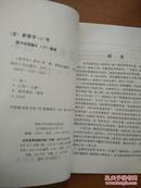 《战争论》教本   邓锋 薛国安编著 97年1版1印 国防大学出版