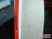 《铁路货物运输规程》九种合订