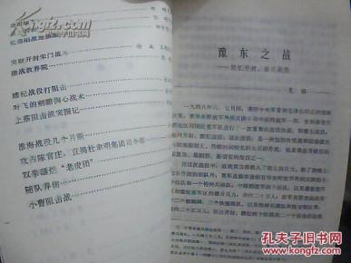 1984年出版《陈粟大军战中原》，粟裕，陈士榘等领导同志写的回忆录，详细描述了许昌/洛阳/开封/睢杞战役的谋划思路及胜利历程， 可信度高！