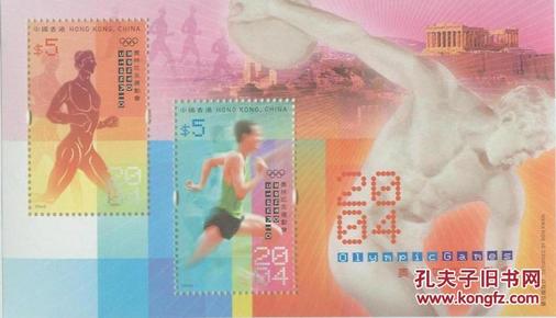 【香港邮票  香港2004 奥林匹克运动会小型张】全新十品 全品全胶