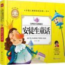 中国儿童基础阅读第一书。安徒生童话
