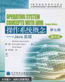 操作系统概念 : Java实现_全新正版现货