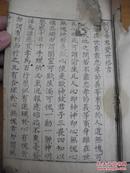 大开本棉纸精刻本《武帝灵签图说》内有120多幅版图 精刻本 一册全