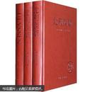 中英双语：尤利西斯（20世纪最佳英文小说之首）（中英双语版）（套装全3册）