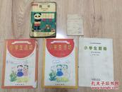 小学教材4本加小学生手册