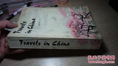 Travels in China 1966—71（《中国见闻》英文插图本）