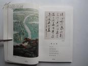 珠江好--望江南词集（仇永庭钤印本、大32开、99年1版1印））