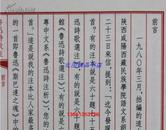 鲁迅诗歌注1函6册线装大字本 中华书局正版 鲁迅著周振甫注释解析/旧体诗新诗民歌体诗及轶诗