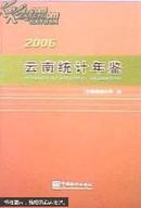 云南统计年鉴2006