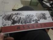 中国国家画院采风团写生专辑：80分邮政明信片12张一本 〈陈争作品〉