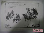 罗仕贵木刻《雪地练骑》，岭云解说词，六十年代出版，8开