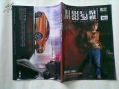 《摄影与摄像》杂志 2011年第8期