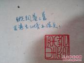 《随园诗话》美品！启智书局 民国二十三年（1934年）再版