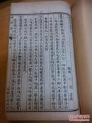 桐荫清话八卷1924年扫叶山房石印本四册合订全