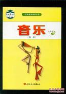 义务教育教科书： 音乐（简谱）  七年级 上册【2015年7月印刷】