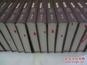 海南民国档案资料选辑 （第一辑）全14册 16开硬精装