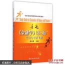 金融学（第3版）学习与考试手册(库存书)
