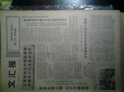 1973年4月18电车1场20路车队8班认真看书学习运用唯物论批修《文汇报》日本首相田中角荣举行茶会欢迎中日友协访日代表团