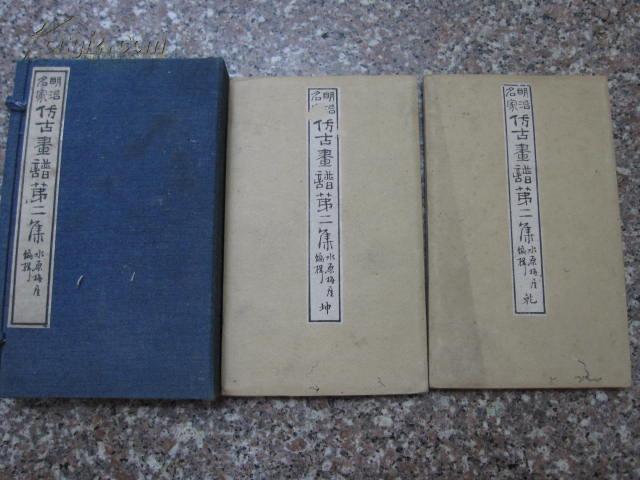 仿古画谱 2册全 附函/1880年光绪年木版彩色印刷64幅作品/追 十竹斋 /刻印精密图美