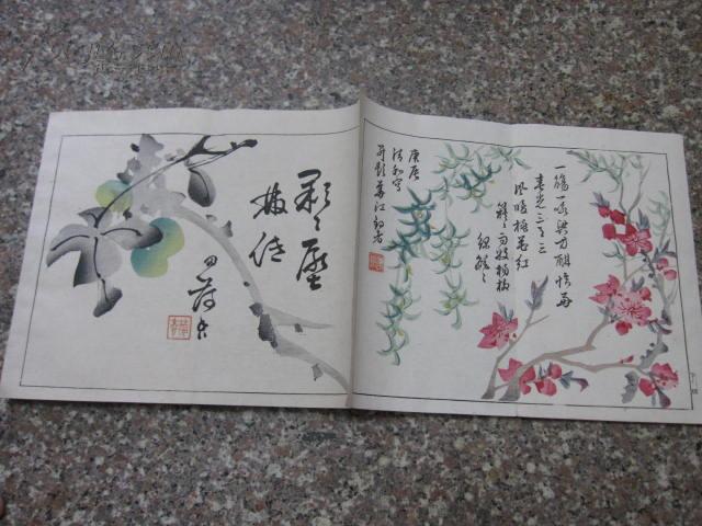 仿古画谱 2册全 附函/1880年光绪年木版彩色印刷64幅作品/追 十竹斋 /刻印精密图美
