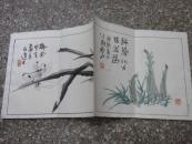仿古画谱 2册全 附函/1880年光绪年木版彩色印刷64幅作品/追 十竹斋 /刻印精密图美