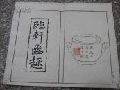 仿古画谱 2册全 附函/1880年光绪年木版彩色印刷64幅作品/追 十竹斋 /刻印精密图美