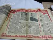 前报纸：军报：前进（1959年7-12月半年合订本）---毛主席和刘主席像，多版套红。如此漂亮，只能看图下拍，有两处剪切，如图所示。下拍前敬请认真阅读拍品描述，落锤无悔。