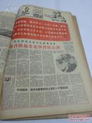 前报纸：军报：前进（1959年7-12月半年合订本）---毛主席和刘主席像，多版套红。如此漂亮，只能看图下拍，有两处剪切，如图所示。下拍前敬请认真阅读拍品描述，落锤无悔。