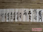 艺到精时品自高，甘肃省天水市人大主任（市书协名誉主席）李世荣为98年百杰书画家甘肃省美协会员陈子贵在天水市画展题