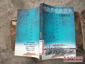 我的灵魂的历史—— -沃洛申日记(A4)