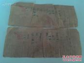 1951年“河北省契税罚金收据”2张