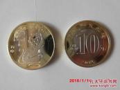 2016年二轮猴纪念币 猴年10元生肖纪念币 猴年纪念币  正品现货