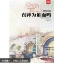 海明威作品精选：丧钟为谁而鸣