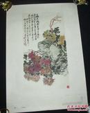 吴昌硕 中国画选  散页一张 1959年一版一印