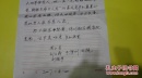 著名剧作家 于伶先生上款及相关墨迹之4   周尔音等信札一页