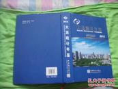 大连统计年鉴 2015年 未开封  (16开精装,,书重2,5公斤)