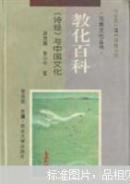 教化百科:《诗经》与中国文化