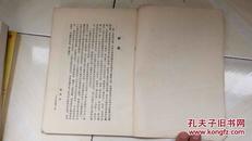 中国现代革命史教学参考提纲（缺版权页）