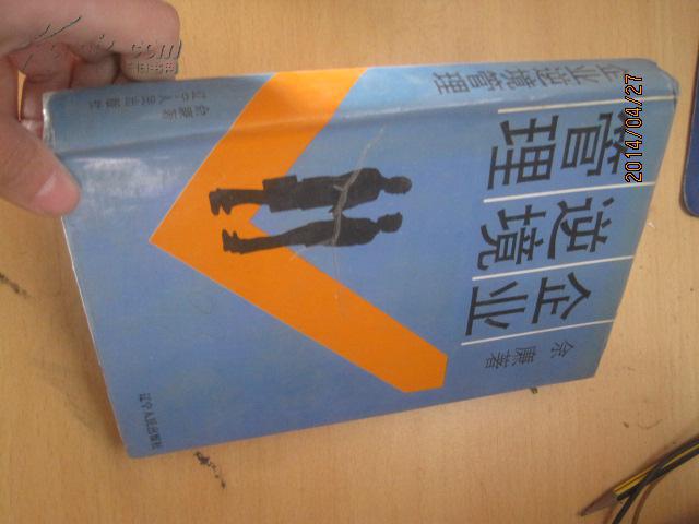 8725企業(yè)逆境管理   精