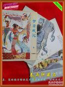 秦腔类期刊：甘肃戏苑 1983-3【剧本话剧总是玉关情、陇南影子腔及戏曲论文等】