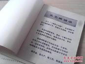 国外林业科技资料 1976年第5,9,10三本合售 带语录  单购每本 3元