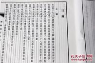 学解孙子兵法 文白对照 宣纸线装1函2册 原文注释 白话译文 中国古代兵法研究 孙子兵法新解