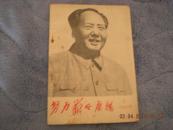 **期刊《努力学好广播》72年1期