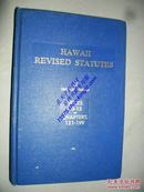 HAWAII  REVISED STATUTES COMPRISING THE STATUTES OF THE STATE OF HAWAII CONSOLIDATED REVISED 1985