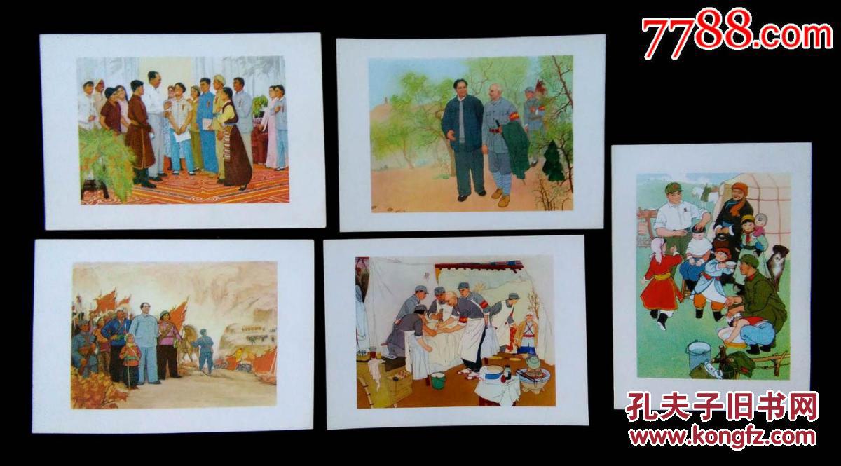 华北区一九六六年年画版画展览（册页）