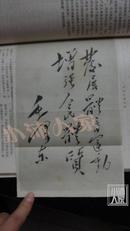 函授通讯语文版·毛主席诗词二十七首学习资料专辑·1965-05·品相见图