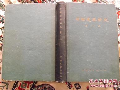 1962年《中国建筑简史》第一册16开精装一厚册，名家盖章收藏本，发行量只有2465册，内页有几百幅精美插图，保真包老