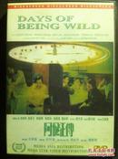 阿飛正傳   Days of Being Wild  DVD-9