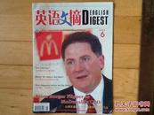 英语文摘 （2004年第6期,共1本）