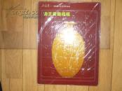 李铁映工艺美术作品展 帝王黄橄榄瓶 系列拼图5